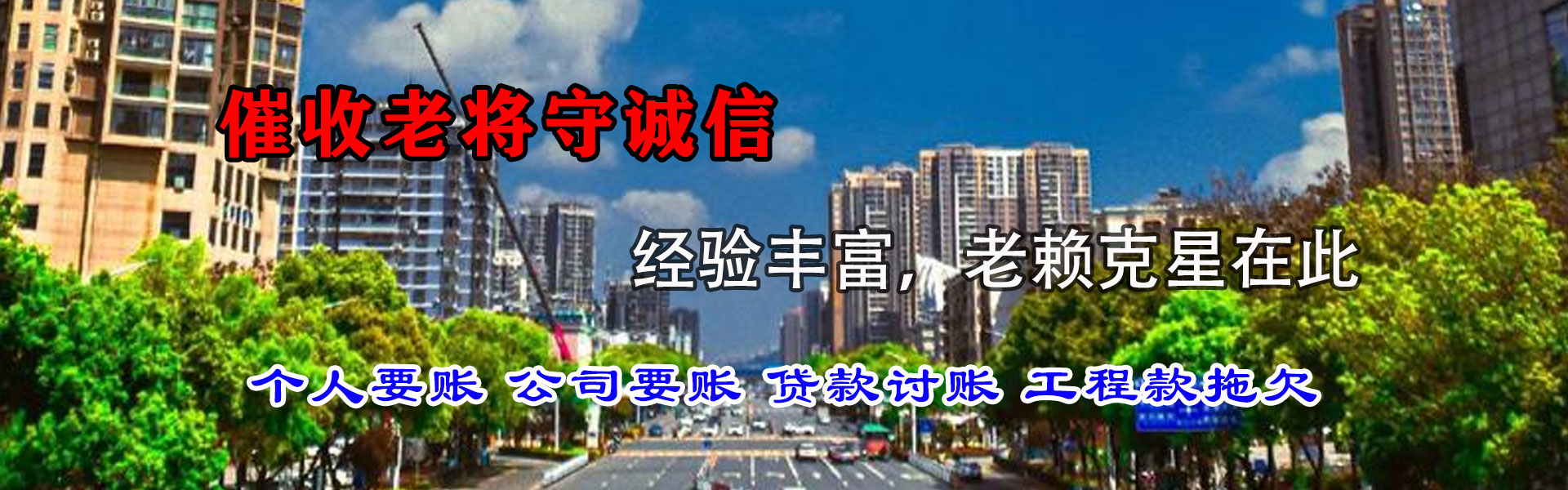 临沭收债公司