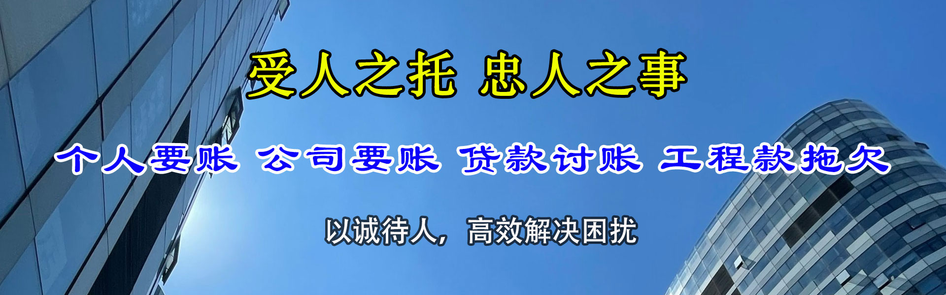 临沭收债公司