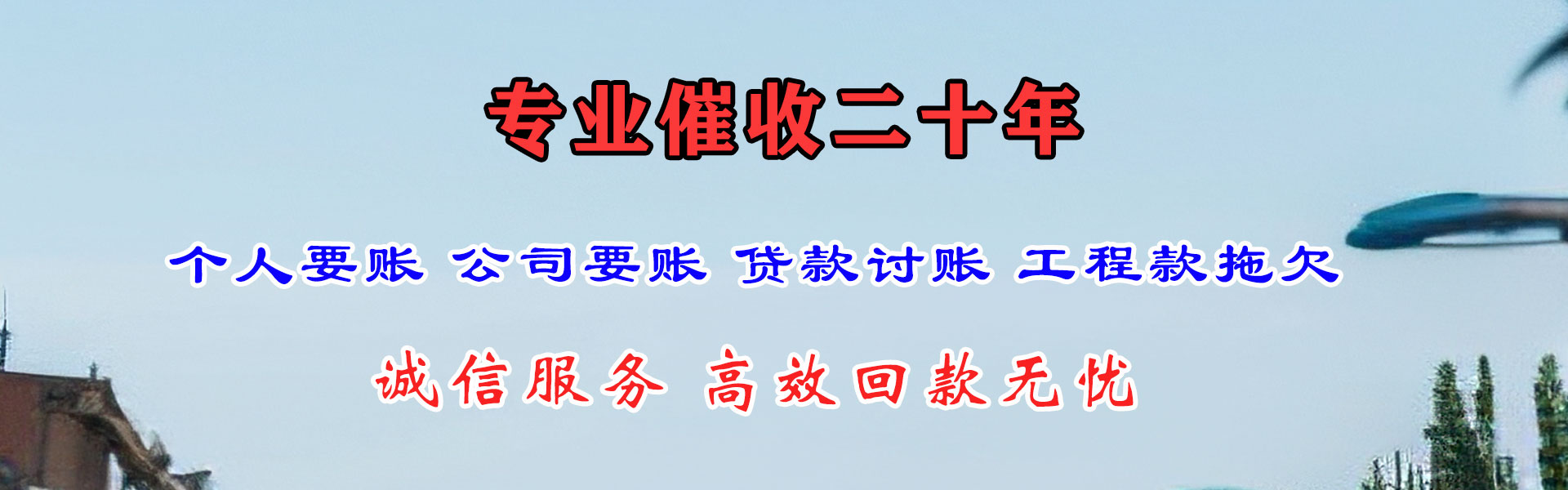 临沭讨账公司